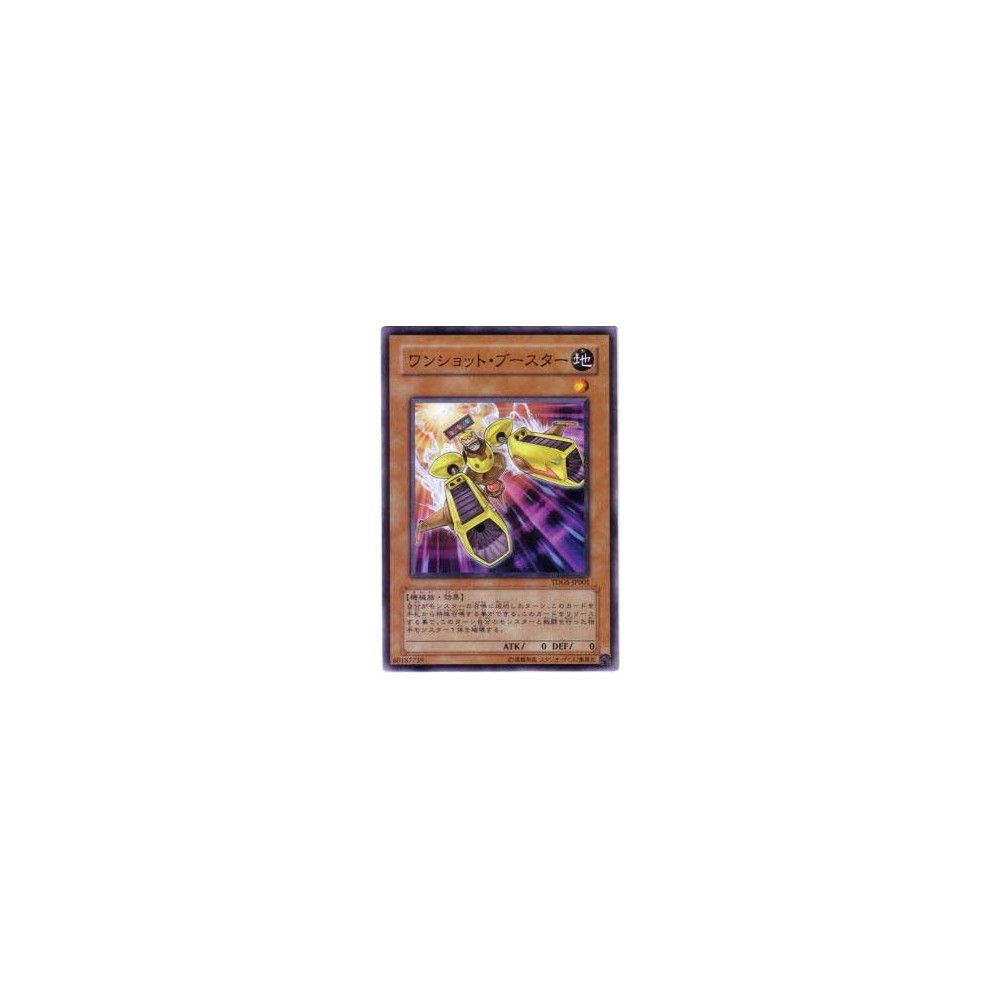 Turbo Booster - TDGS-JP001 - Nova Turbo Booster - TDGS-JP001 - Nova