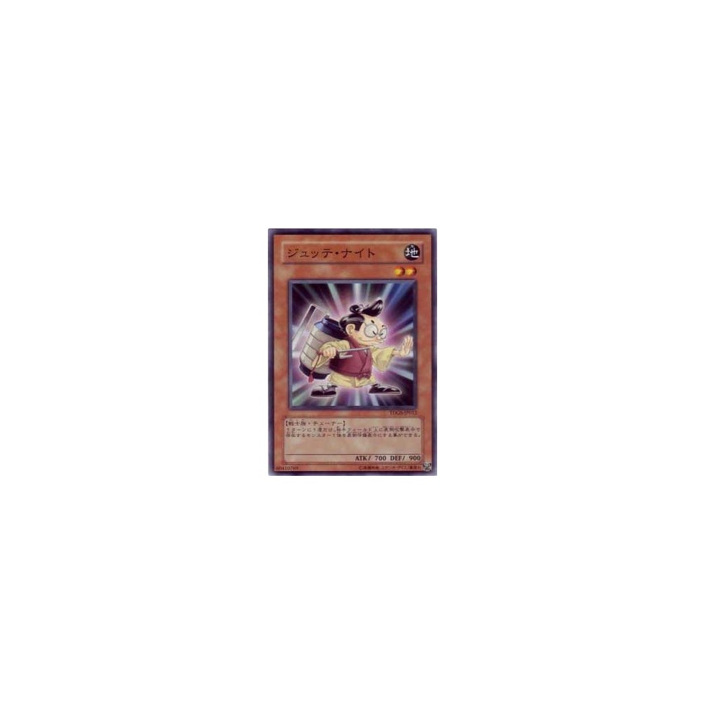 Jutte Fighter - TDGS-JP012 - Nova Jutte Fighter - TDGS-JP012 - Nova