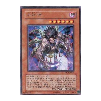 Yamato-no-Kami - TDGS-JP035