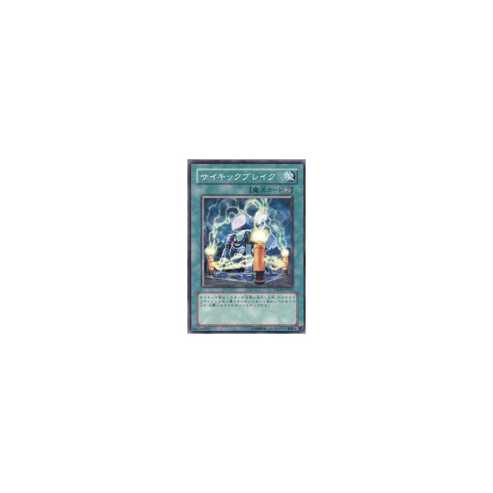 Psi-Station - TDGS-JP051 - Nova Psi-Station - TDGS-JP051 - Nova