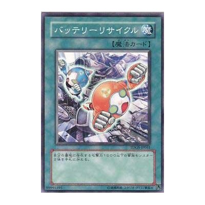 Recycling Batteries - TDGS-JP061 - Nova