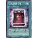 Book of Eclipse - TDGS-JP062
