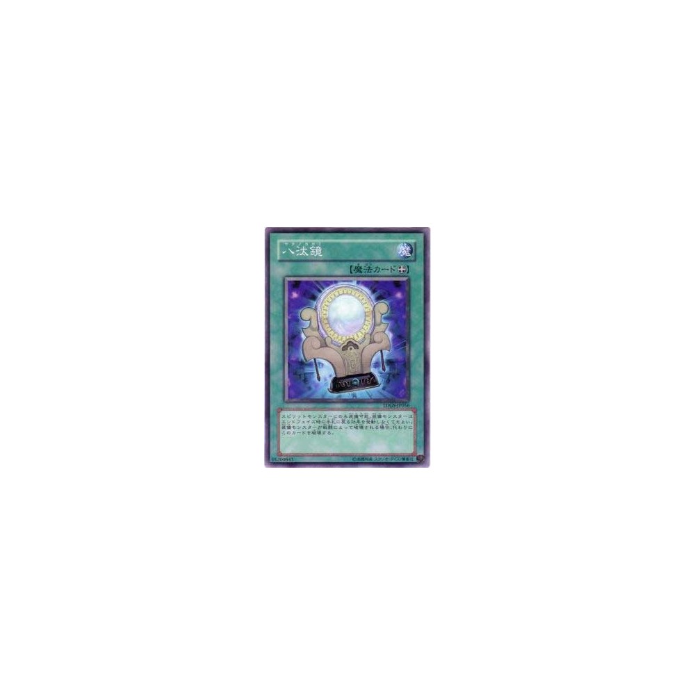 Mirror of Yata - TDGS-JP056 Mirror of Yata - TDGS-JP056