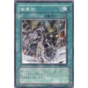 Geartown - TDGS-JP057 - Nova