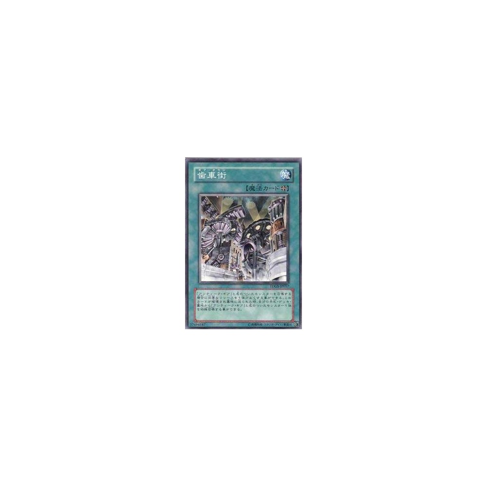 Geartown - TDGS-JP057 - Nova Geartown - TDGS-JP057 - Nova