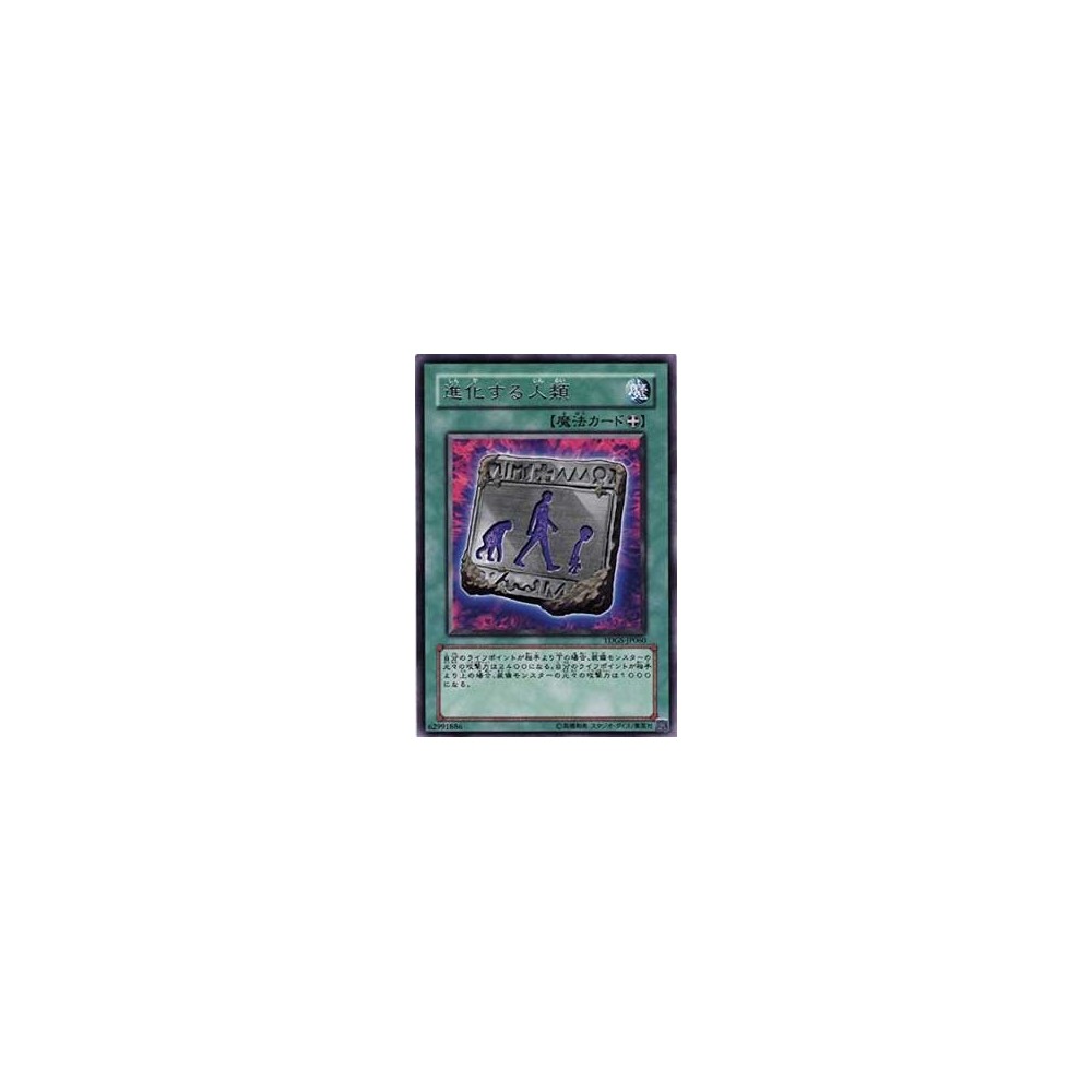 Unstable Evolution - TDGS-JP060 Unstable Evolution - TDGS-JP060