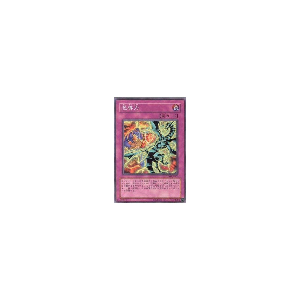 Telepathic Power - TDGS-JP072 - Nova Telepathic Power - TDGS-JP072 - Nova