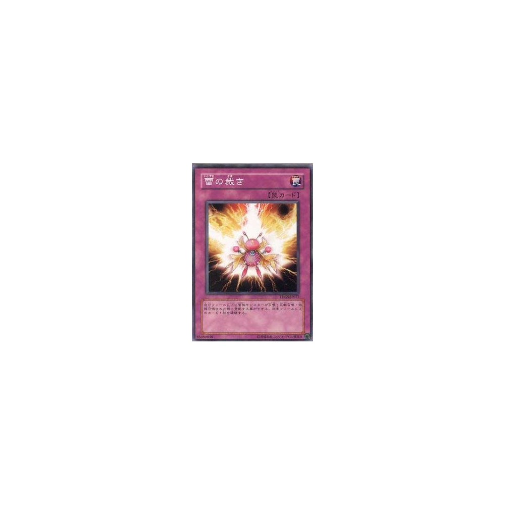 Judgment of Thunder - TDGS-JP077 - Nova Judgment of Thunder - TDGS-JP077 - Nova