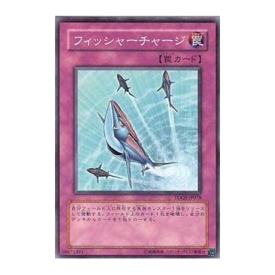 Fish Depth Charge - TDGS-JP078 - Nova