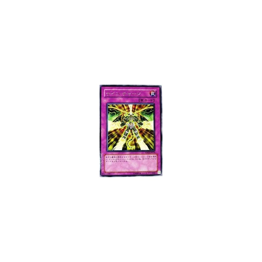 Psychic Overload - TDGS-JP070 Psychic Overload - TDGS-JP070