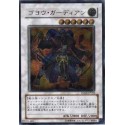 Goyo Guardian - TDGS-JP042 - Ultimate Rare