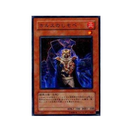 Horus' Servant - SOD-JP016 - Nova
