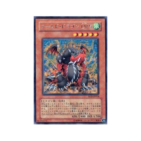 Armed Dragon LV5 - SOD-JP014