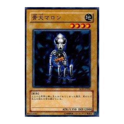 Skull Dog Marron - SOD-JP003 - Nova