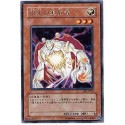 Banisher of the Radiance - EOJ-JP022 - Usada