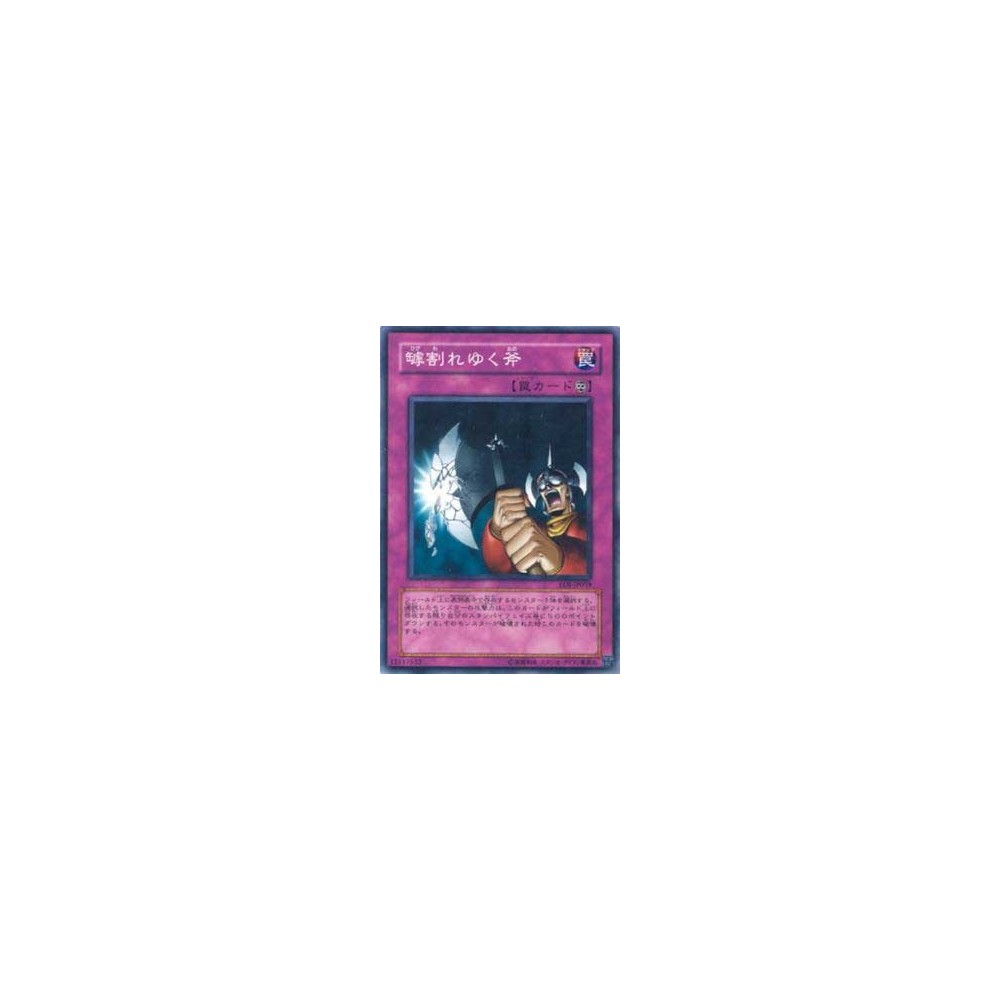 Shattered Axe - EOJ-JP059 Shattered Axe - EOJ-JP059