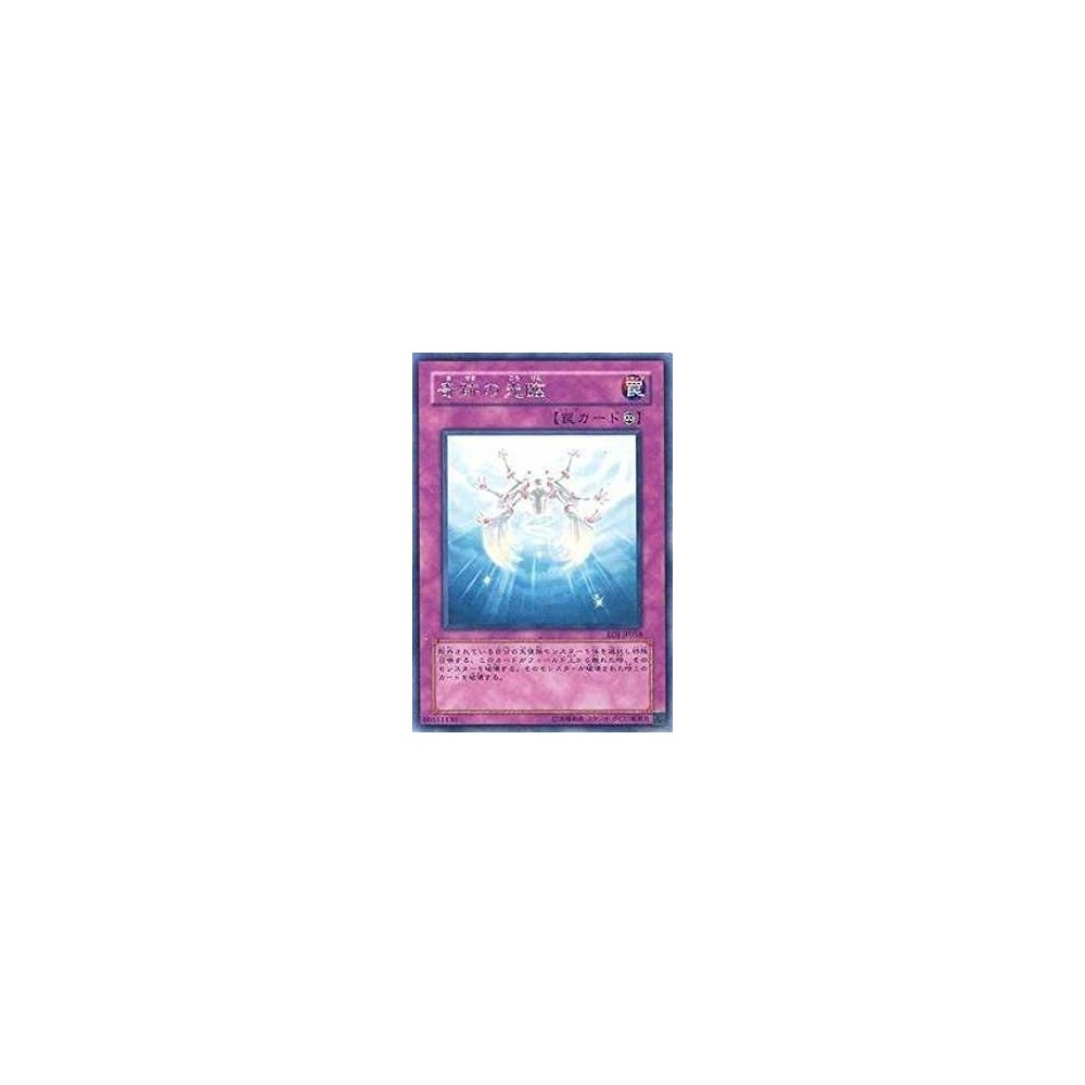 Miraculous Descent - EOJ-EN058