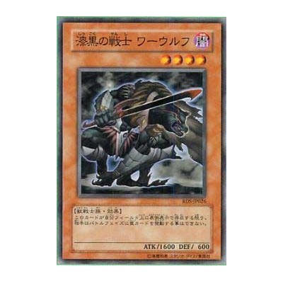 Pitch-Black Warwolf - RDS-JP026