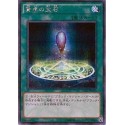 Sage's Stone - 15AX-JPM41 - Secret Rare