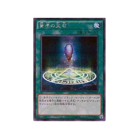 Sage's Stone - 15AX-JPM41 - Secret Rare