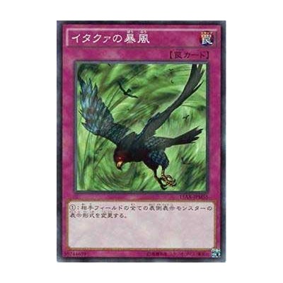 Windstorm of Etaqua - 15AX-JPM55