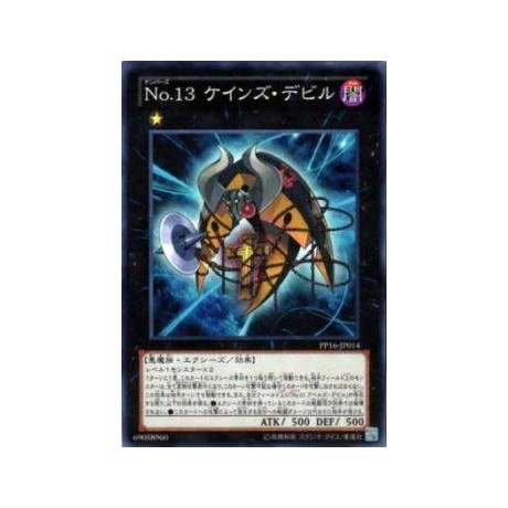 Number 13: Embodiment of Crime - PP16-JP014 - Secret Rare