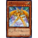 Phantom Beast Cross-Wing - AT01-JP004