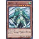 Raiza the Storm Monarch -  AT06-JP002