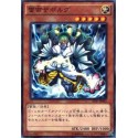 Zaborg the Thunder Monarch - AT07-JP002