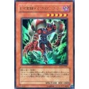 Elemental HERO Necroshade - GX1-JP001