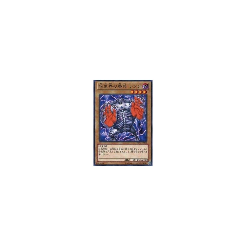 Renge, Gatekeeper of Dark World - HD13-JPD05 Renge, Gatekeeper of Dark World - HD13-JPD05