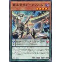 Supreme King Dragon Darkwurm - 18SP-JP404