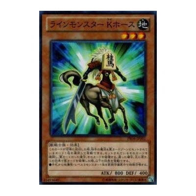Shogi Knight - PR04-JP001