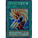 War-Lion Ritual - S/N