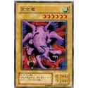 Sky Dragon - BC-60 - Nova