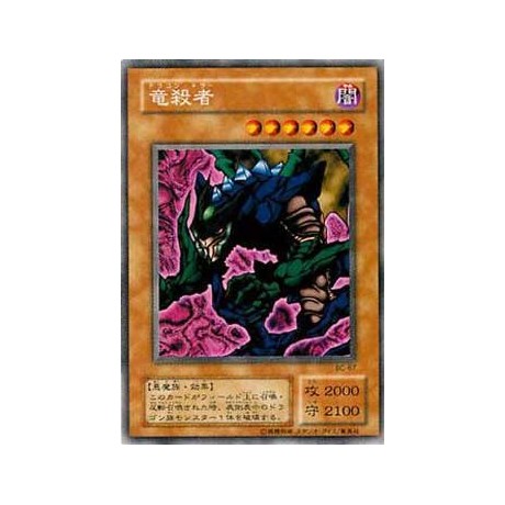Dragon Seeker - BC-67