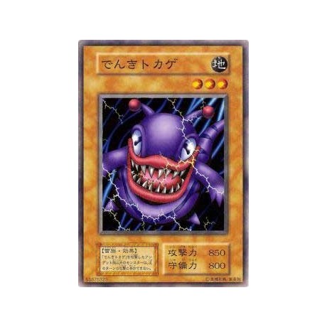 Electric Lizard - VOL4-55875323