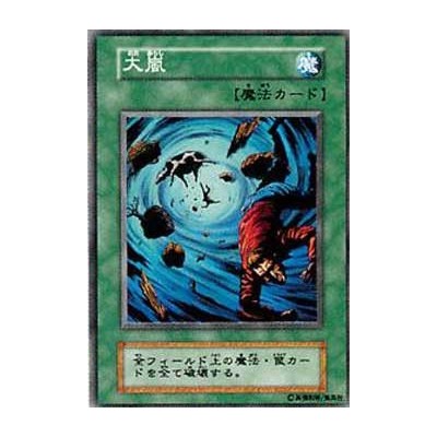 Heavy Storm - B7-19613556