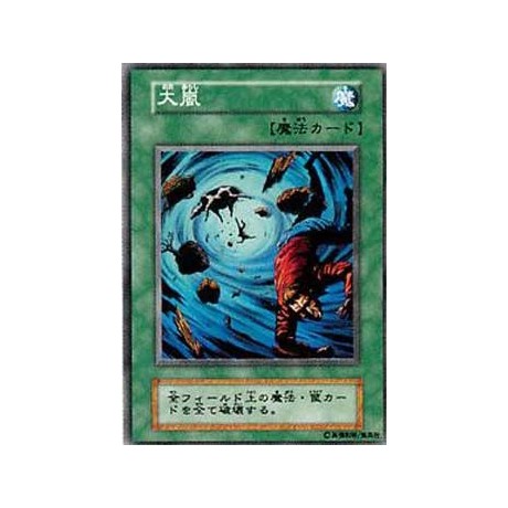 Heavy Storm - B7-19613556