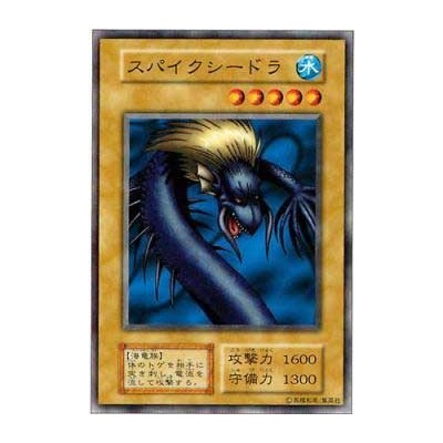 Spike Seadra - VOL3-85326399