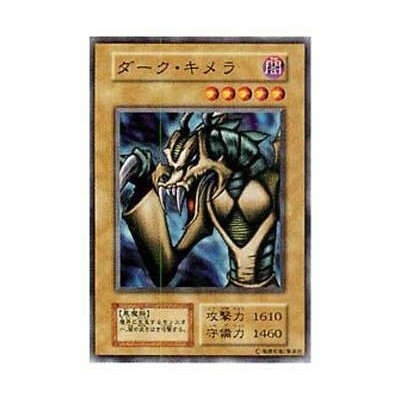 Dark Chimera - VOL7-32344688