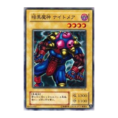 Dark Titan of Terror - EXSB-89494469