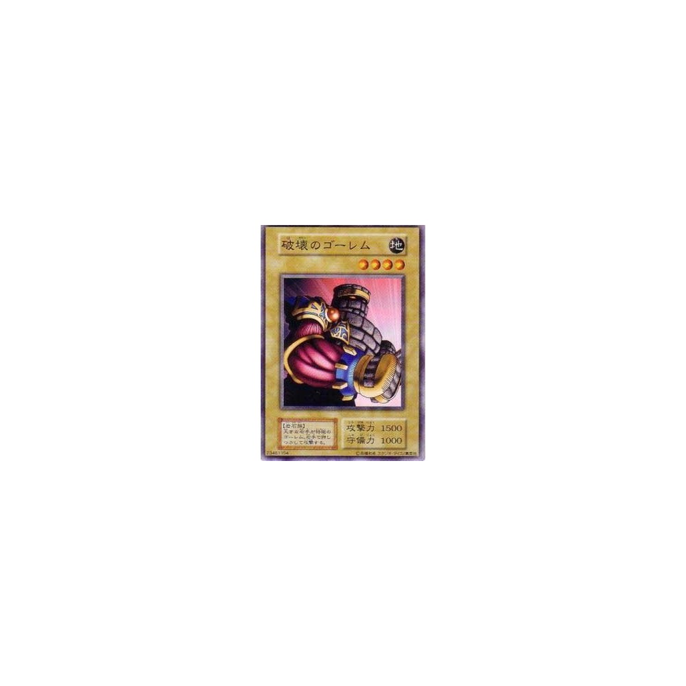 Destroyer Golem - EXSB-73481154 Destroyer Golem - EXSB-73481154
