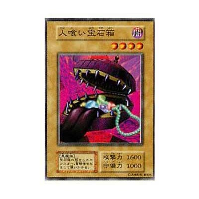 Man-Eating Treasure Chest - EXSB-13723605 - Usada