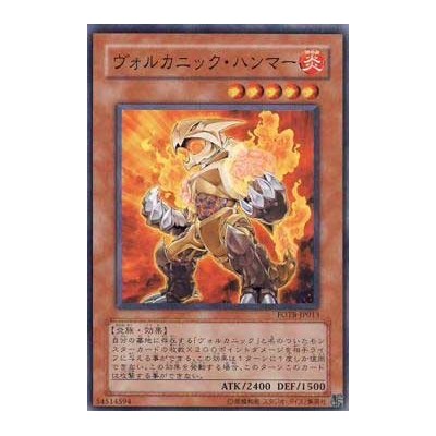 Volcanic Hammerer - FOTB-JP013 - Nova