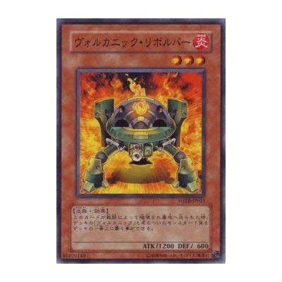 Volcanic Blaster - FOTB-EN011