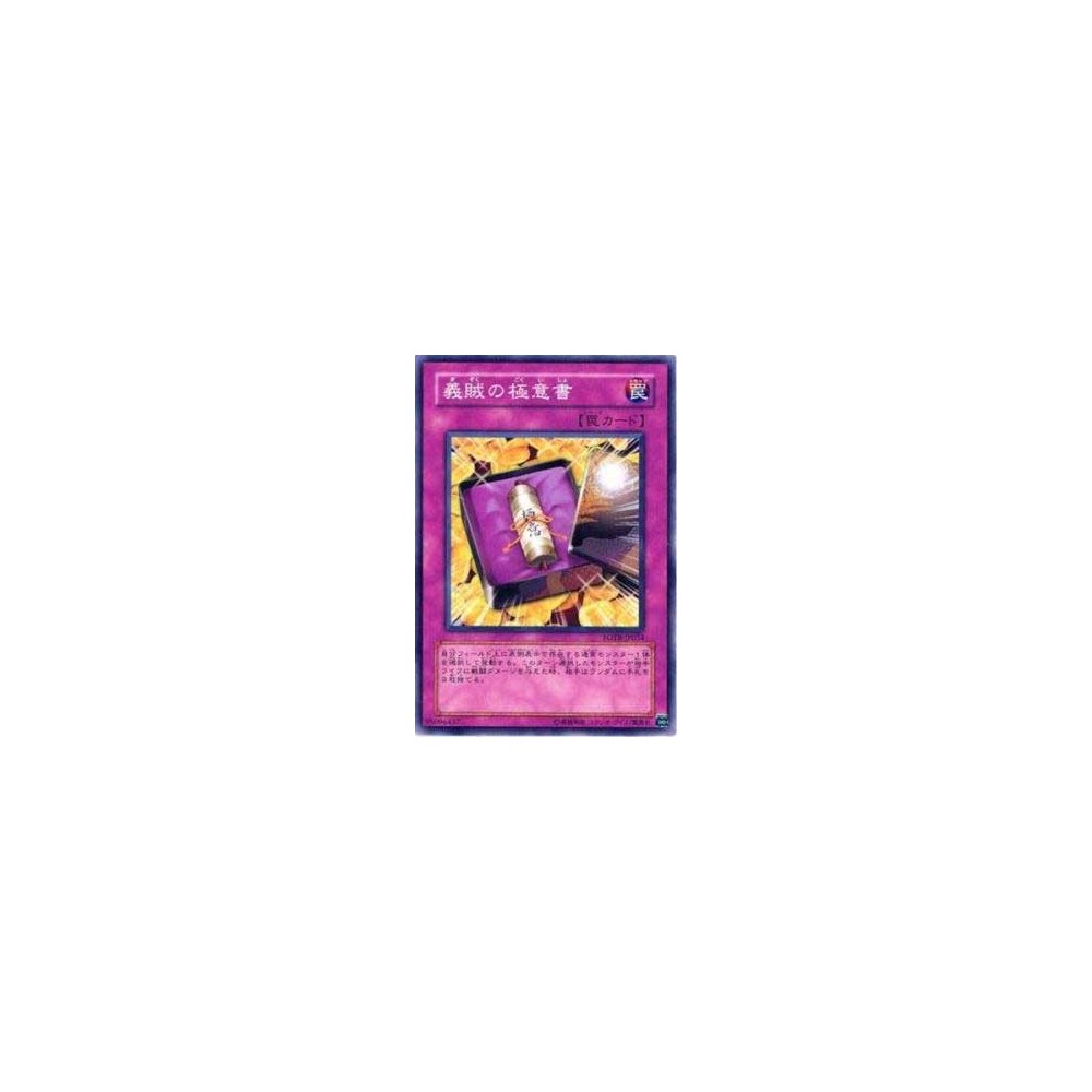 Secrets of the Gallant - FOTB-JP054 - Usada