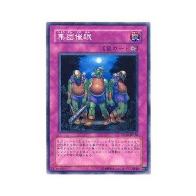 Mass Hypnosis - FOTB-JP058 - Nova