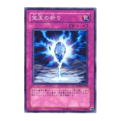 Crystal Raigeki - FOTB-JP048