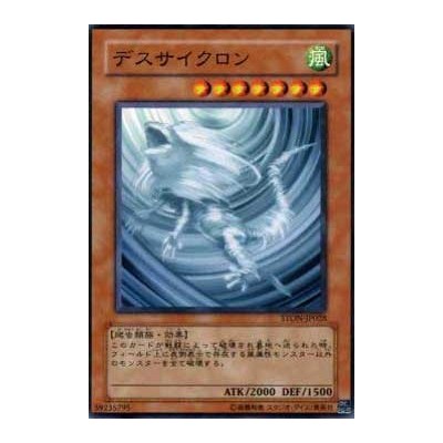 Destruction Cyclone - STON-JP028 - Usada
